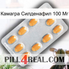 Камагра Силденафил 100 Мг cialis3